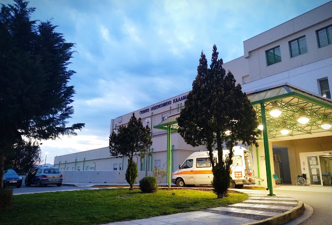 Γενικό Νοσοκομείο Καλαμάτας ΓΕωργάς