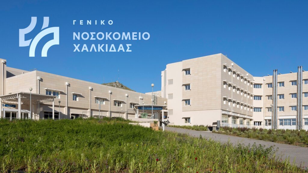 ΙΑΤΡΟΣ ΥΠΑΙΘΡΟΥ, ΓΕΝΙΚΟ ΝΟΣΟΚΟΜΕΙΟ ΧΑΛΚΙΔΑΣ, ΕΥΒΟΙΑ
